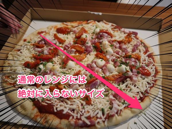 食べ方 コストコのでかいピザを日本の普通の家庭で食べる方法 Lifetips